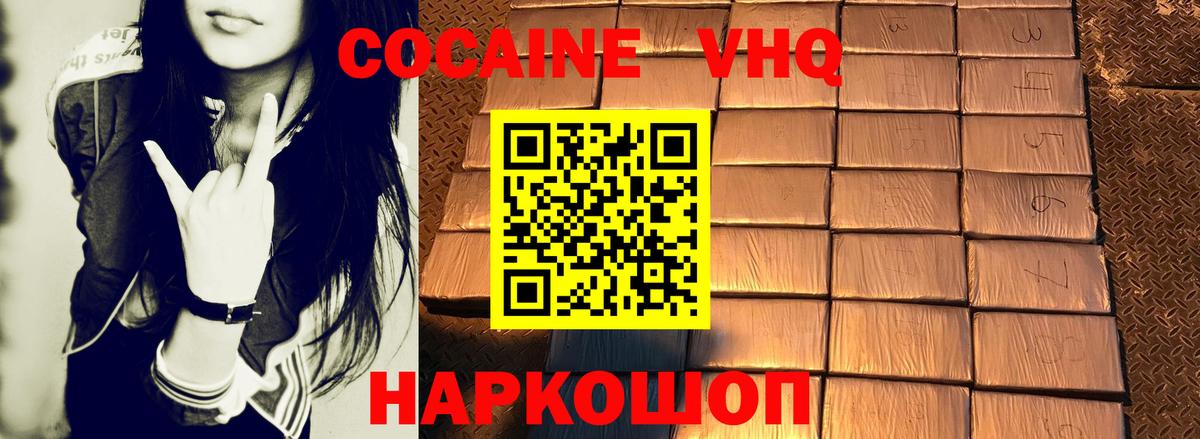 Отрадный  КОКАИН  КОКАИН 98%  Вход с VPN  Кокаин Боливия 