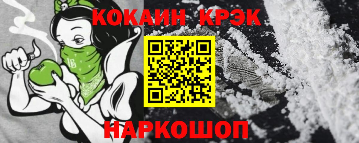 COCAIN Эквадор Отрадный