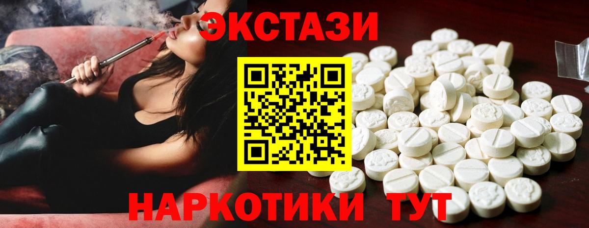 Отрадный  Ecstasy  Вход с VPN  ЭКСТАЗИ MDMA 