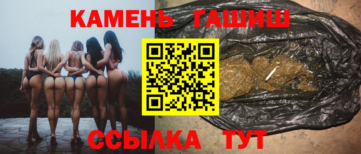 ГАШИШ гарик  ГАШИШ гашик  Вход с VPN  ГАШ  Отрадный 
