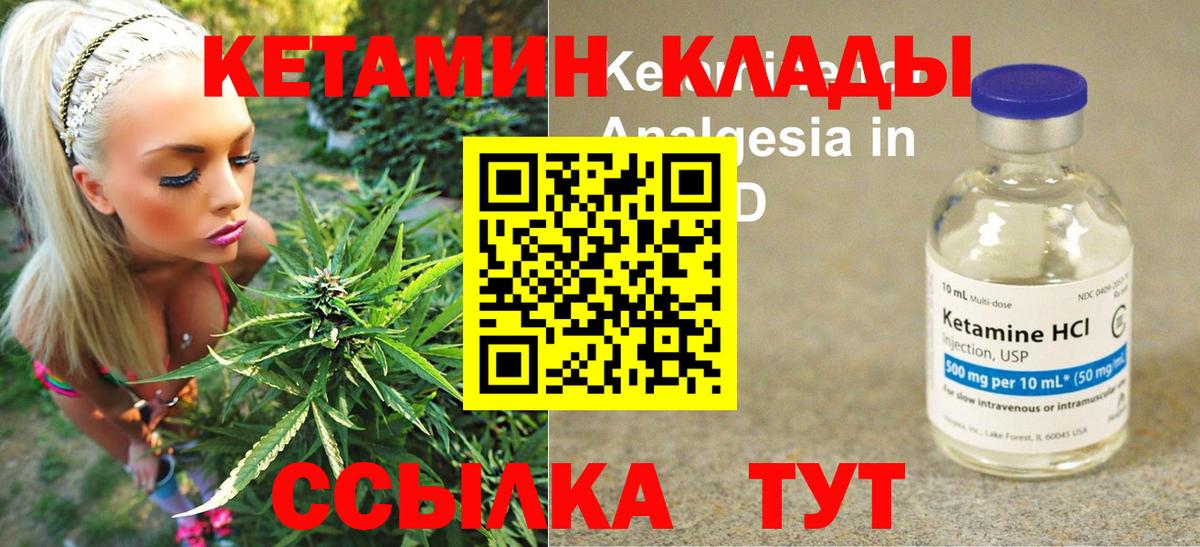 КЕТАМИН VHQ  КЕТАМИН ketamine  Отрадный  Вход с VPN 