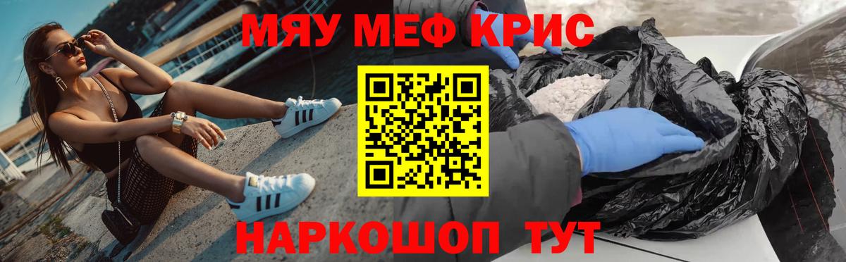 МЕФ мука Отрадный