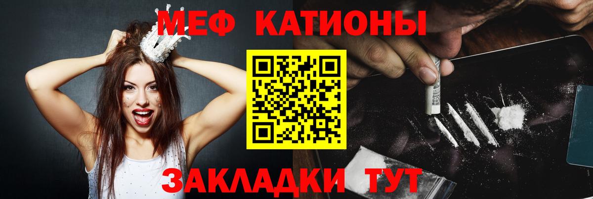 Меф VHQ  Мефедрон  МЯУ-МЯУ  МЯУ-МЯУ mephedrone  Вход с VPN  Отрадный 