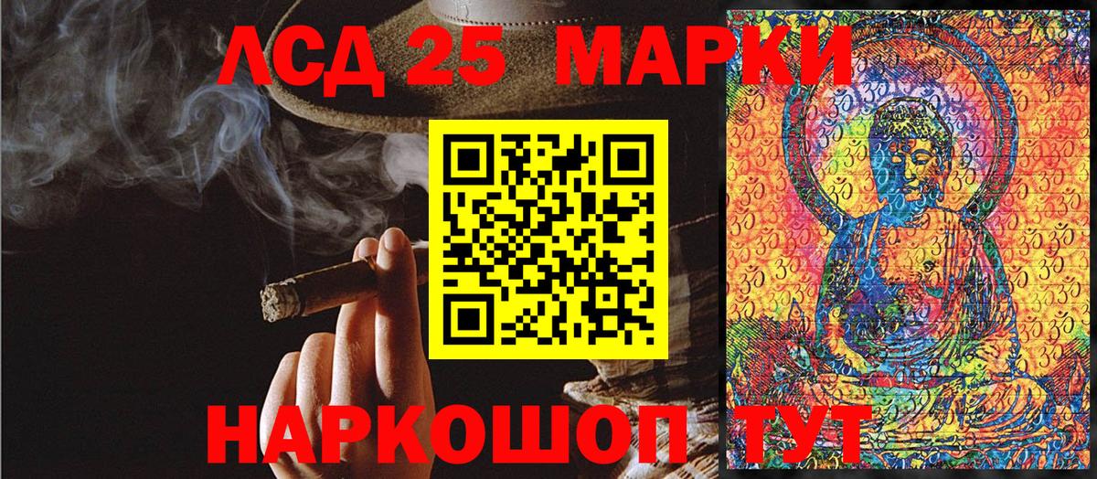 Отрадный  Наркотические марки  Вход с VPN  Наркотические марки 1500мкг 