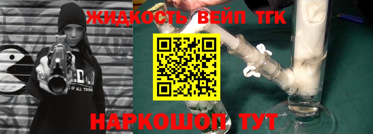 Дистиллят ТГК жижа Отрадный
