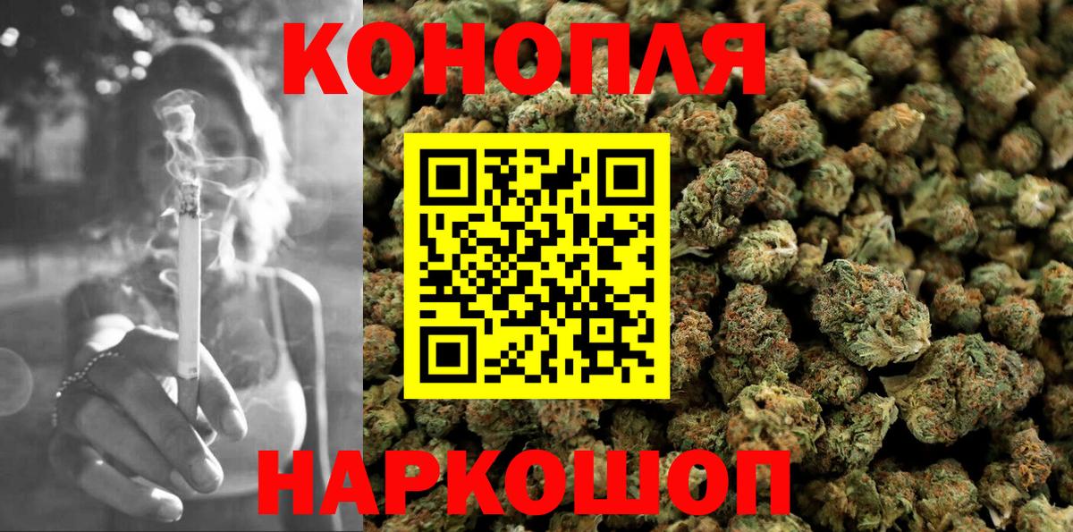 Бошки марихуана LSD WEED  Каннабис Ganja  Отрадный  Вход с VPN  МАРИХУАНА гибрид 